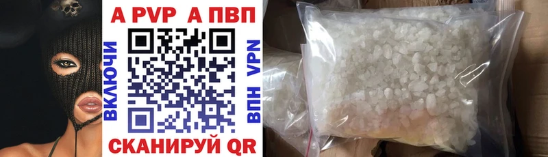 Альфа ПВП СК  Купить  Таштагол 