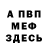 КЕТАМИН VHQ Madfield