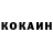 Cocaine Fish Scale svetlana gershkovich