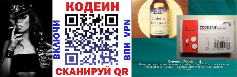 Купить  Таштагол  Кодеиновый сироп Lean Purple Drank 