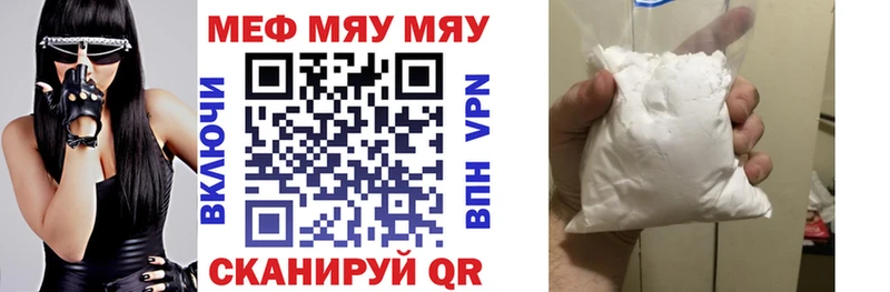 МЯУ-МЯУ 4 MMC  Купить где  Таштагол 