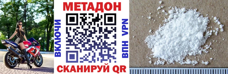 Купить закладки  Таштагол  МЕТАДОН белоснежный 